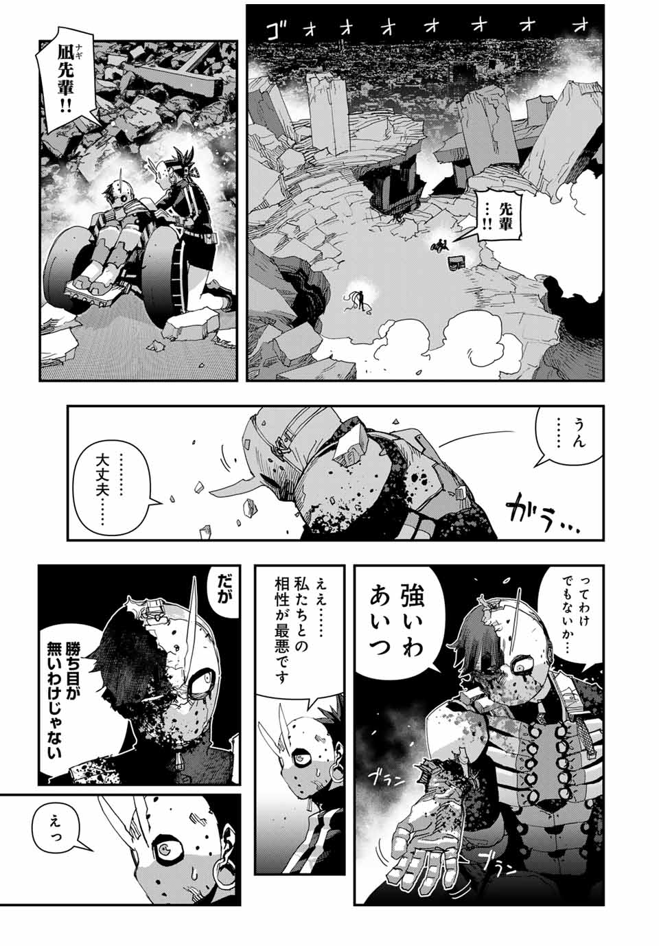 戦車椅子-TANK CHAIR- 第42.5話 - Page 1