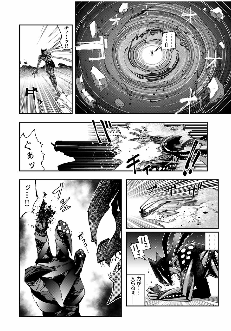 戦車椅子-TANK CHAIR- 第42.5話 - Page 12