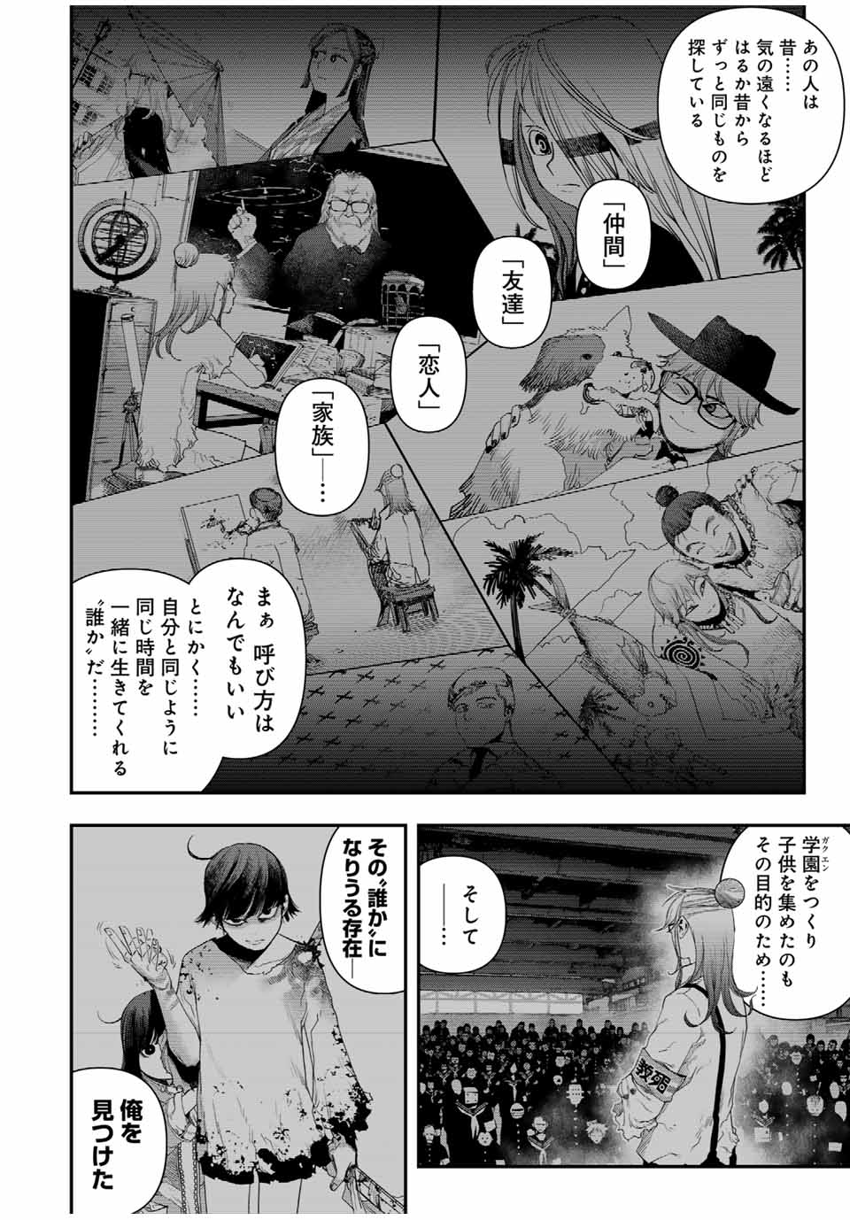 戦車椅子-TANK CHAIR- 第43話 - Page 10