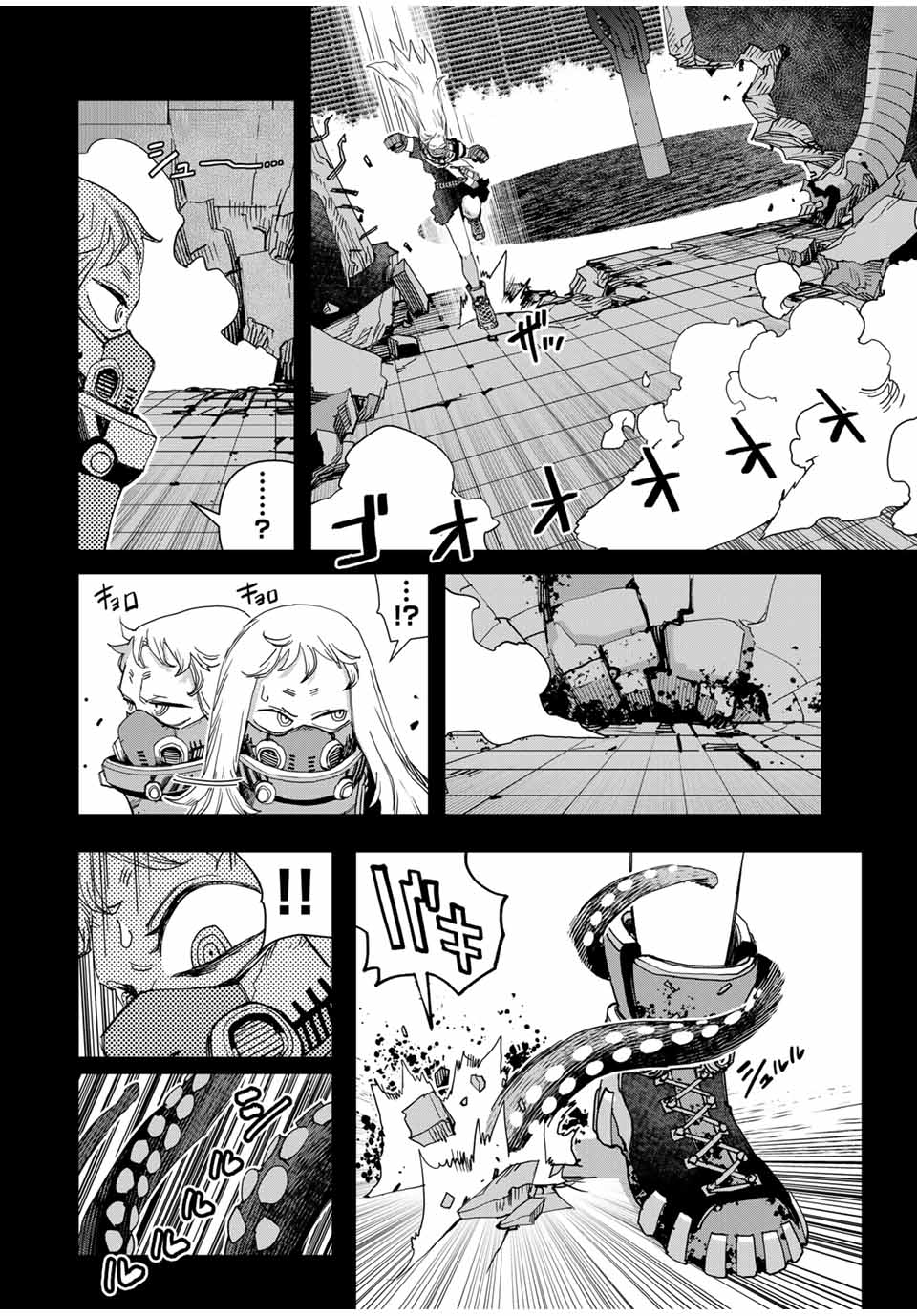 戦車椅子-TANK CHAIR- 第44話 - Page 16