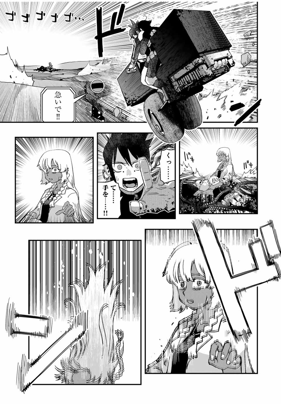 戦車椅子-TANK CHAIR- 第45話 - Page 15