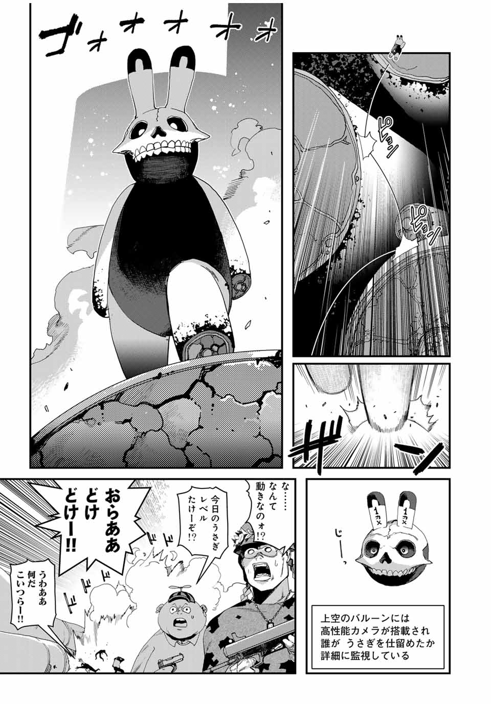 戦車椅子-TANK CHAIR- 第47.2話 - Page 13