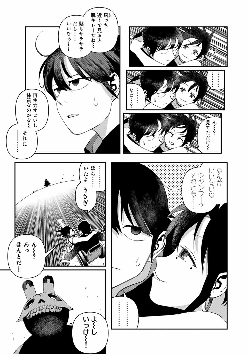 戦車椅子-TANK CHAIR- 第47.2話 - Page 17