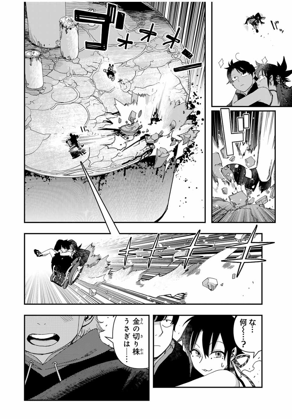 戦車椅子-TANK CHAIR- 第47.2話 - Page 18