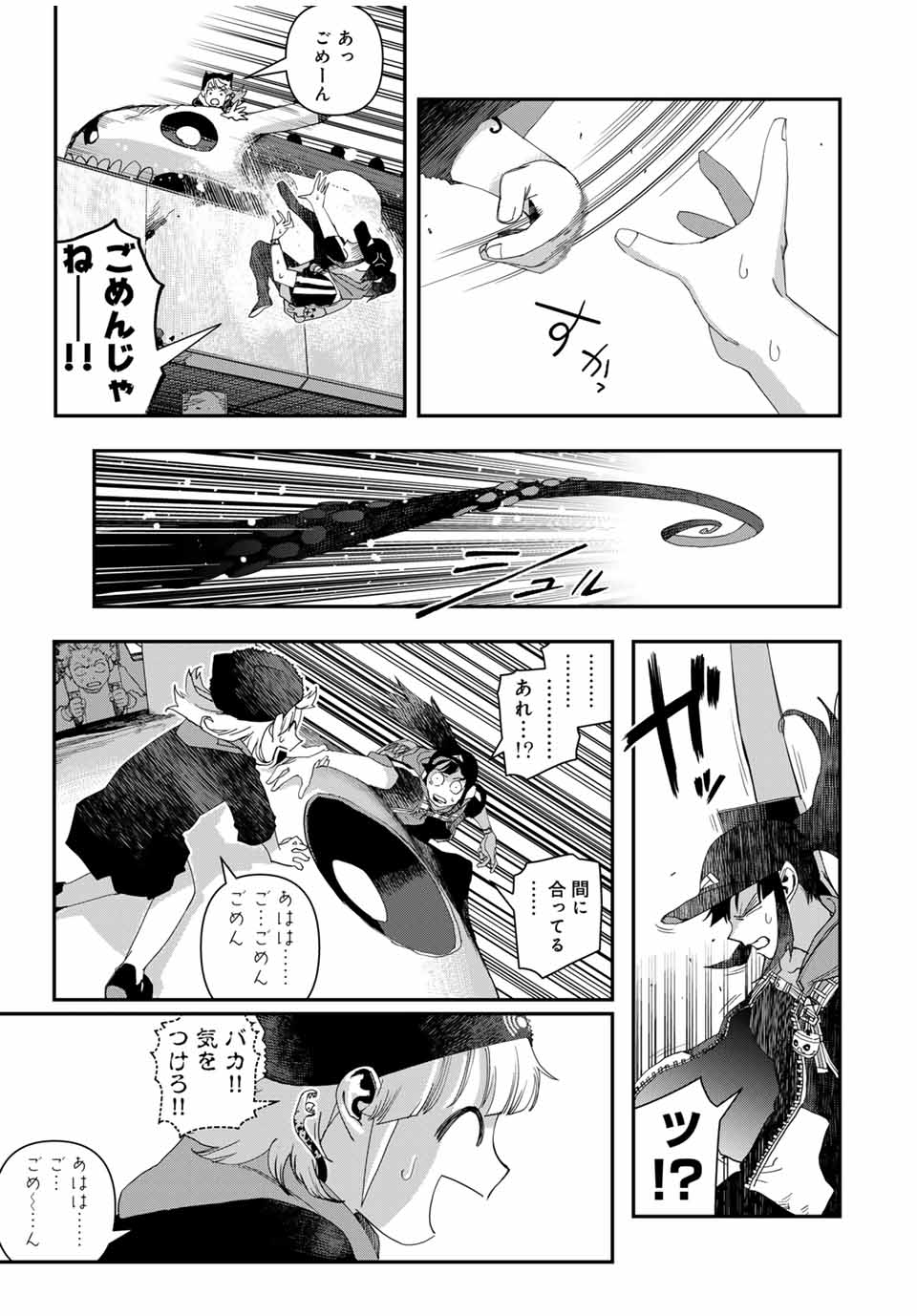 戦車椅子-TANK CHAIR- 第47.2話 - Page 9