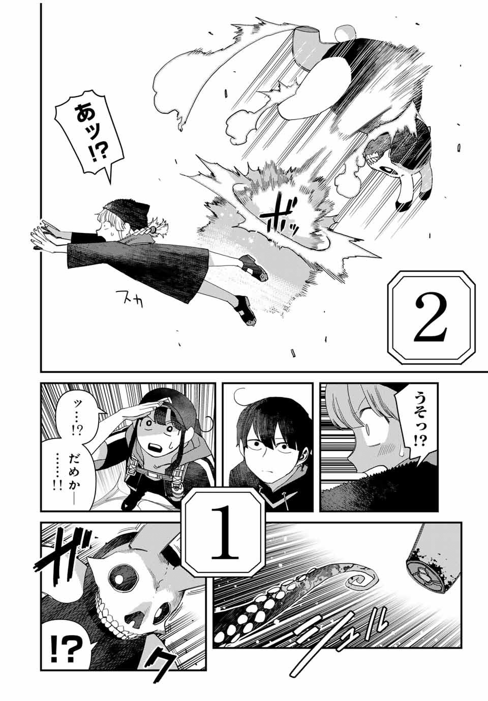 戦車椅子-TANK CHAIR- 第47.3話 - Page 15