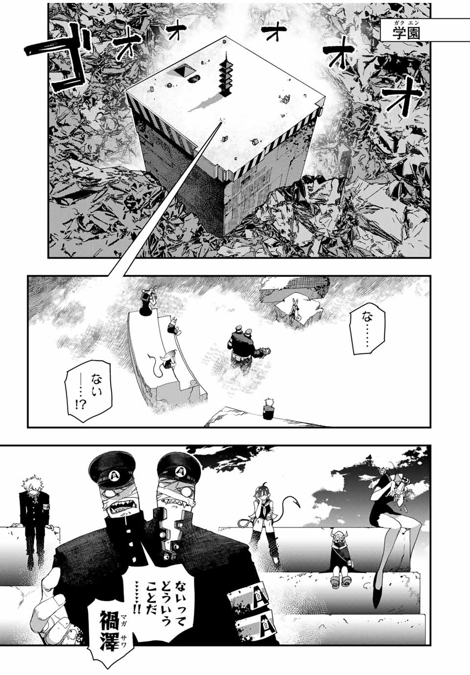 戦車椅子-TANK CHAIR- 第48.1話 - Page 15