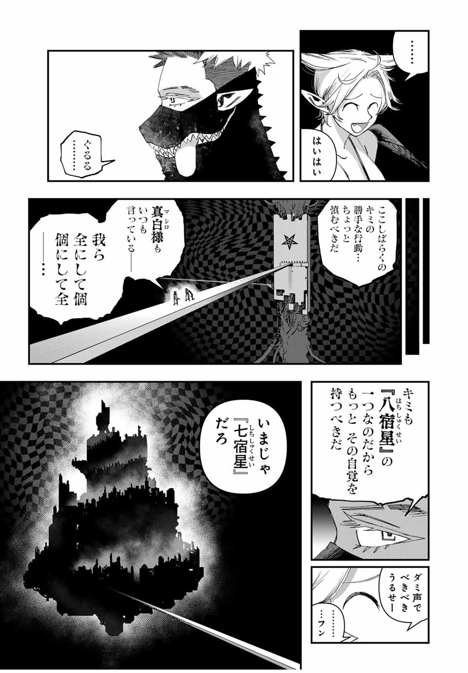 戦車椅子-TANK CHAIR- 第48.1話 - Page 3