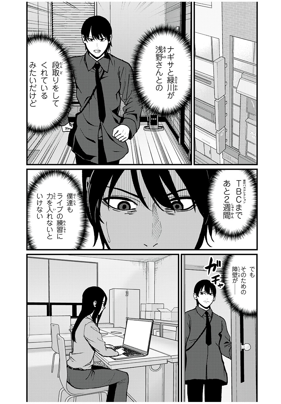 インフルエンサーにストーカーされています 第35話 - Page 11