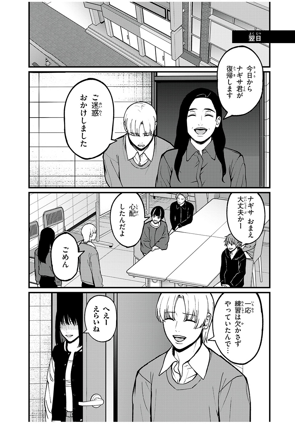 インフルエンサーにストーカーされています 第36話 - Page 15