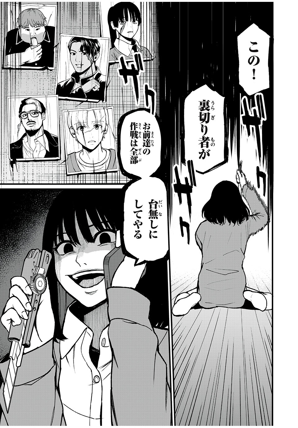 インフルエンサーにストーカーされています 第38話 - Page 7