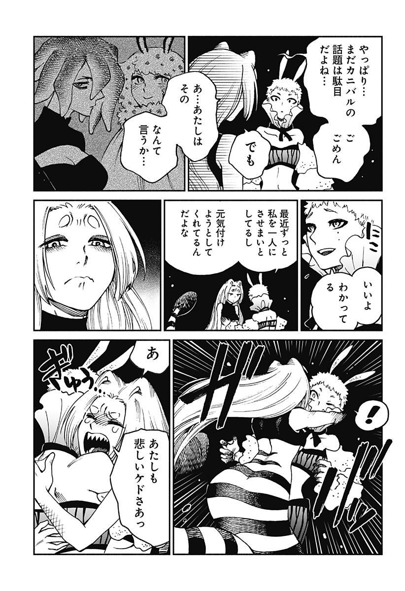 ぼくと海彼女 第23話 - Page 5