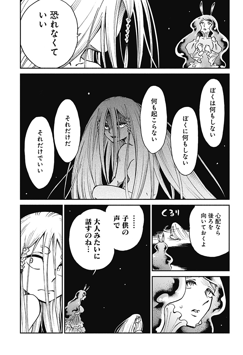 ぼくと海彼女 第24話 - Page 5