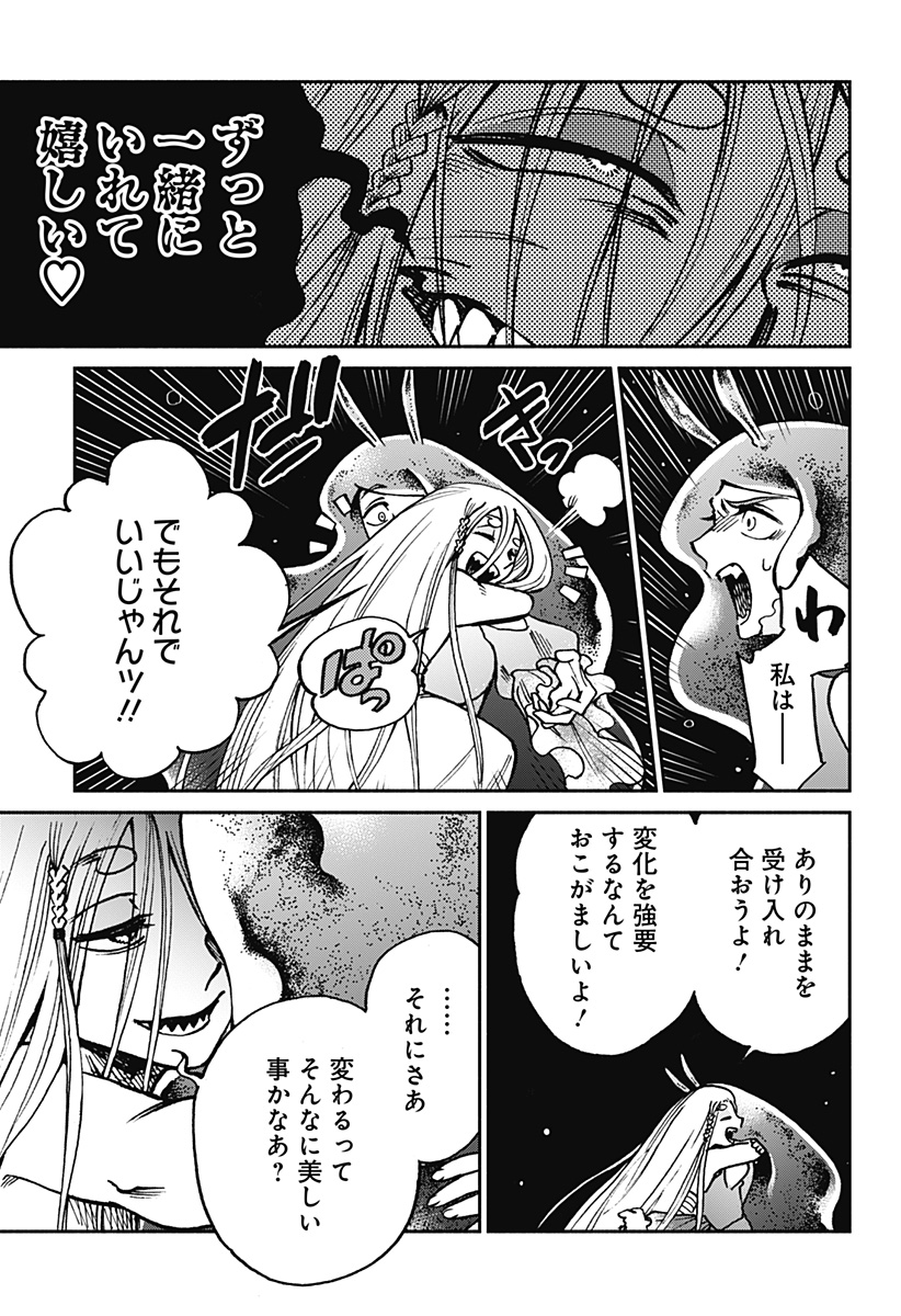 ぼくと海彼女 第25話 - Page 13