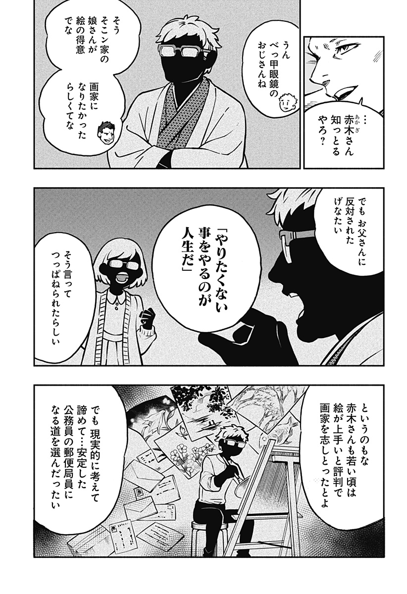 ぼくと海彼女 第28話 - Page 13