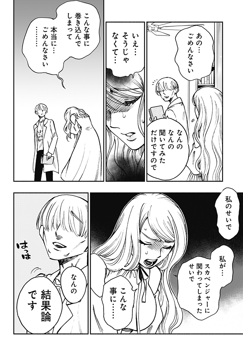 ぼくと海彼女 第29話 - Page 6