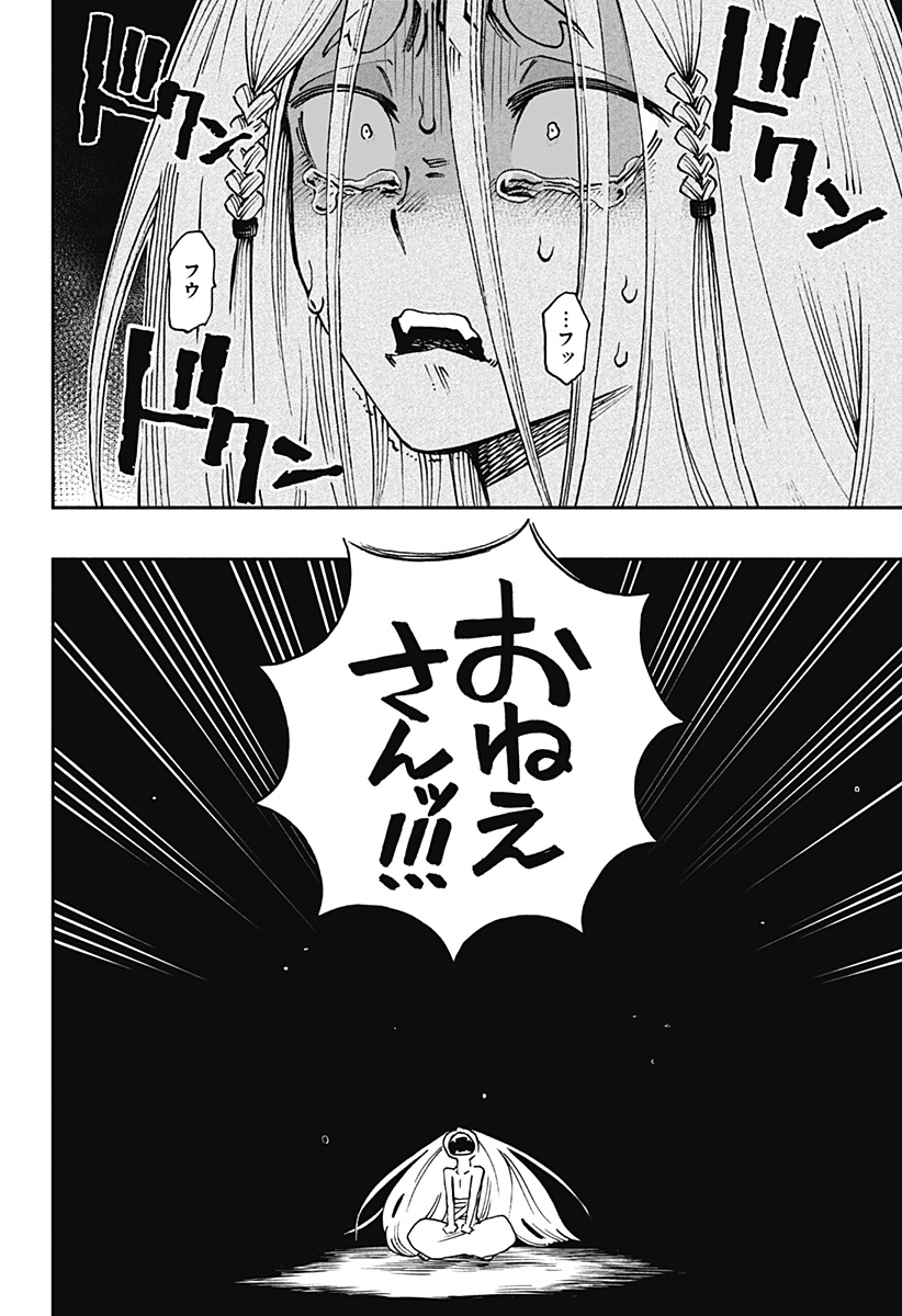 ぼくと海彼女 第31話 - Page 6