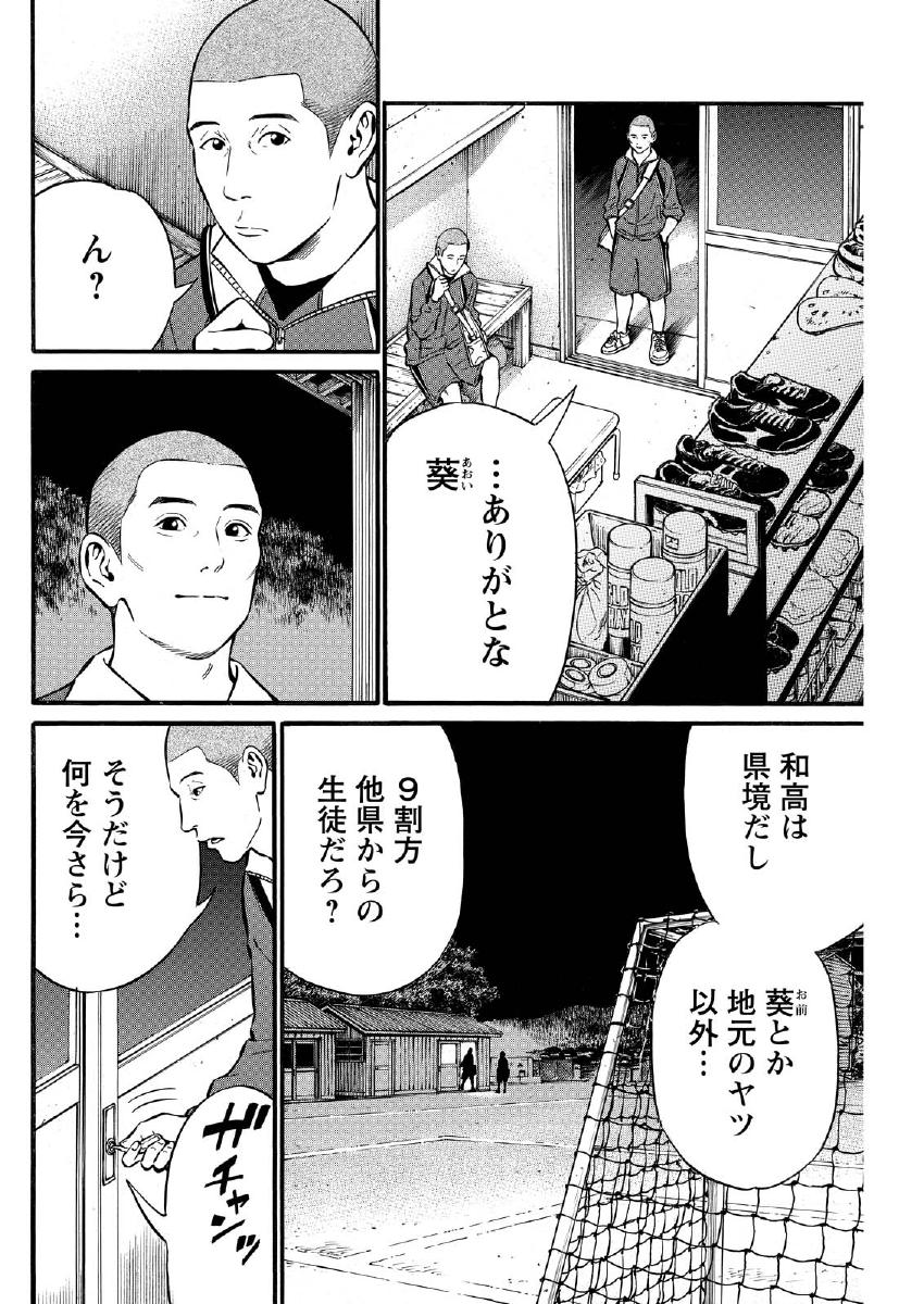 夜者 第20.1話 - Page 12