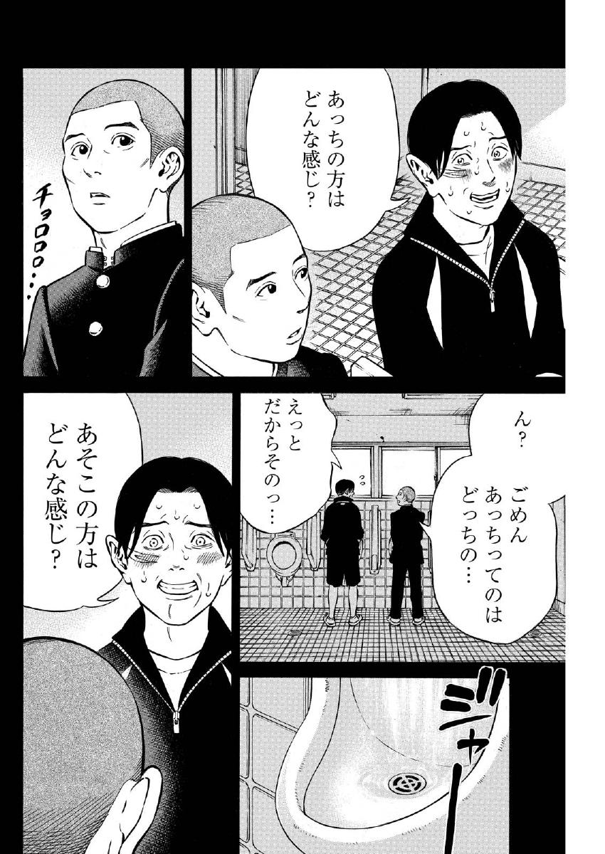 夜者 第20.1話 - Page 4