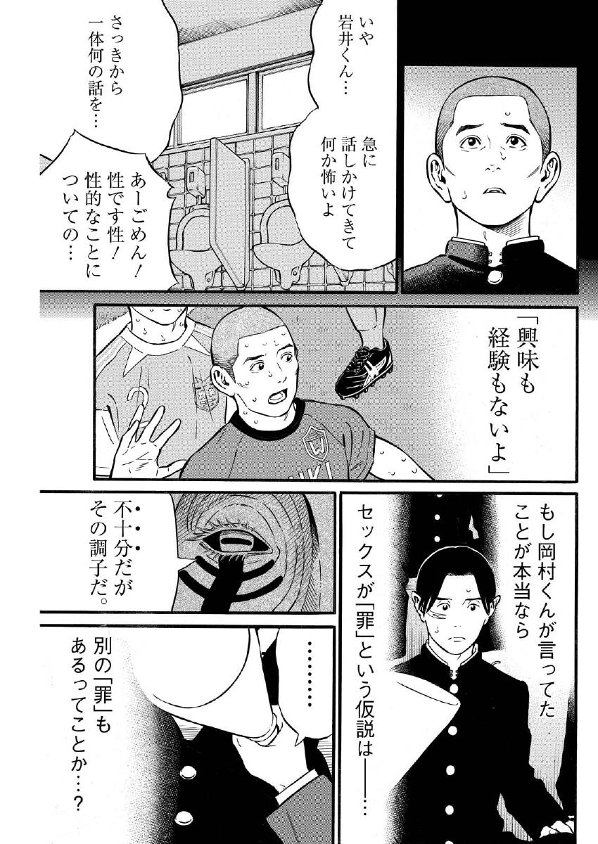 夜者 第20.1話 - Page 5