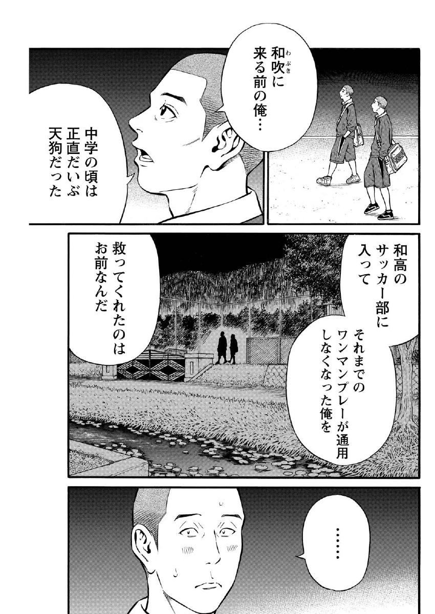 夜者 第20.2話 - Page 1