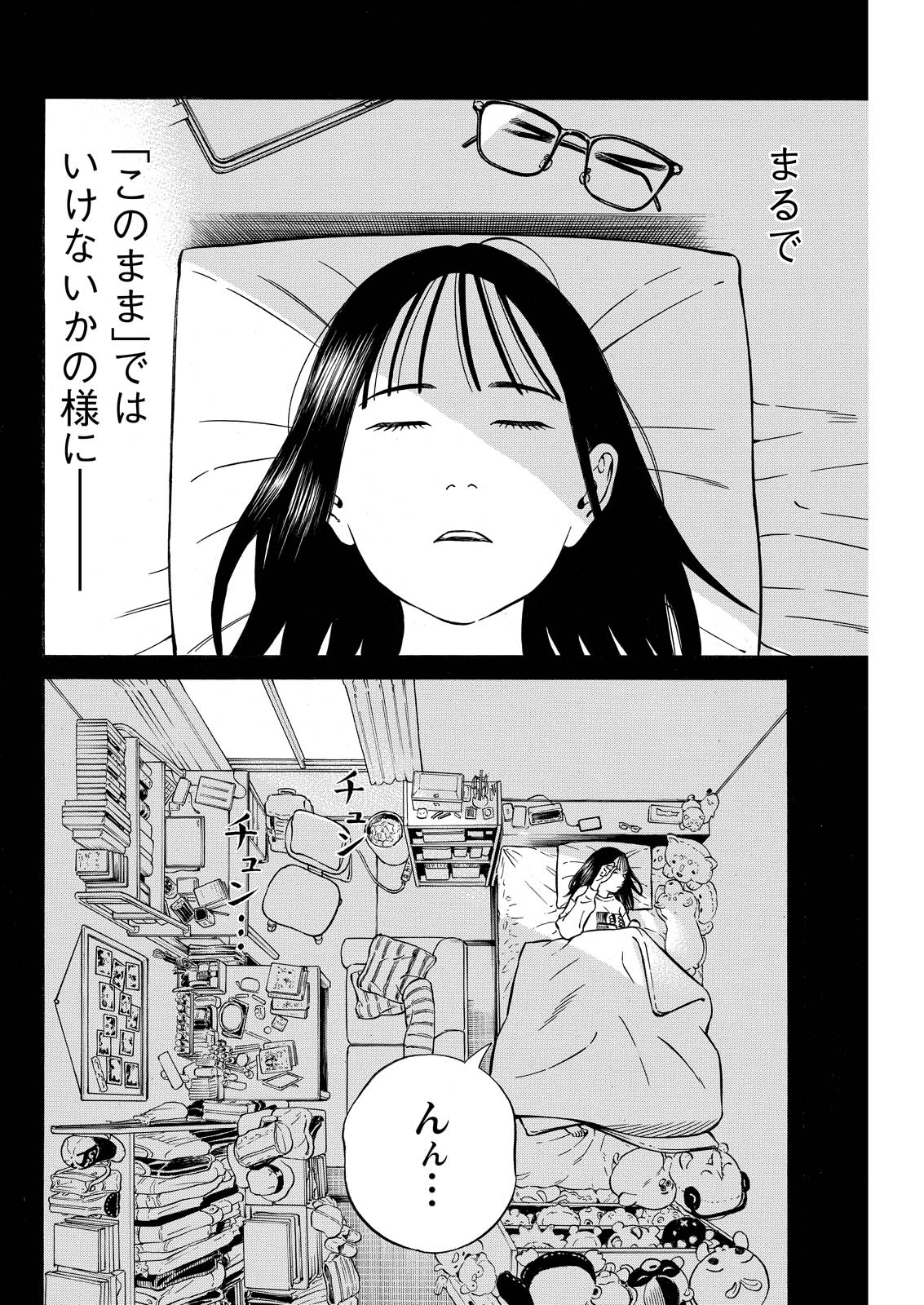 夜者 第21話 - Page 2