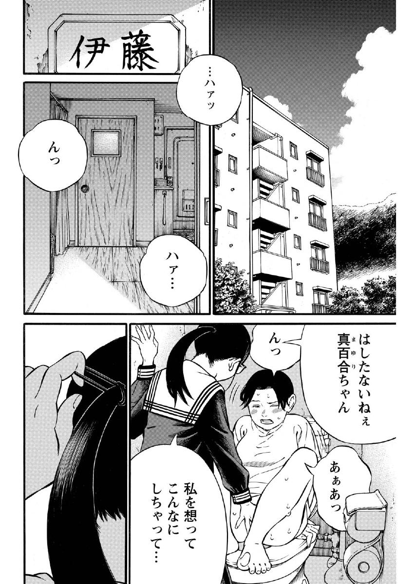 夜者 第22.1話 - Page 2