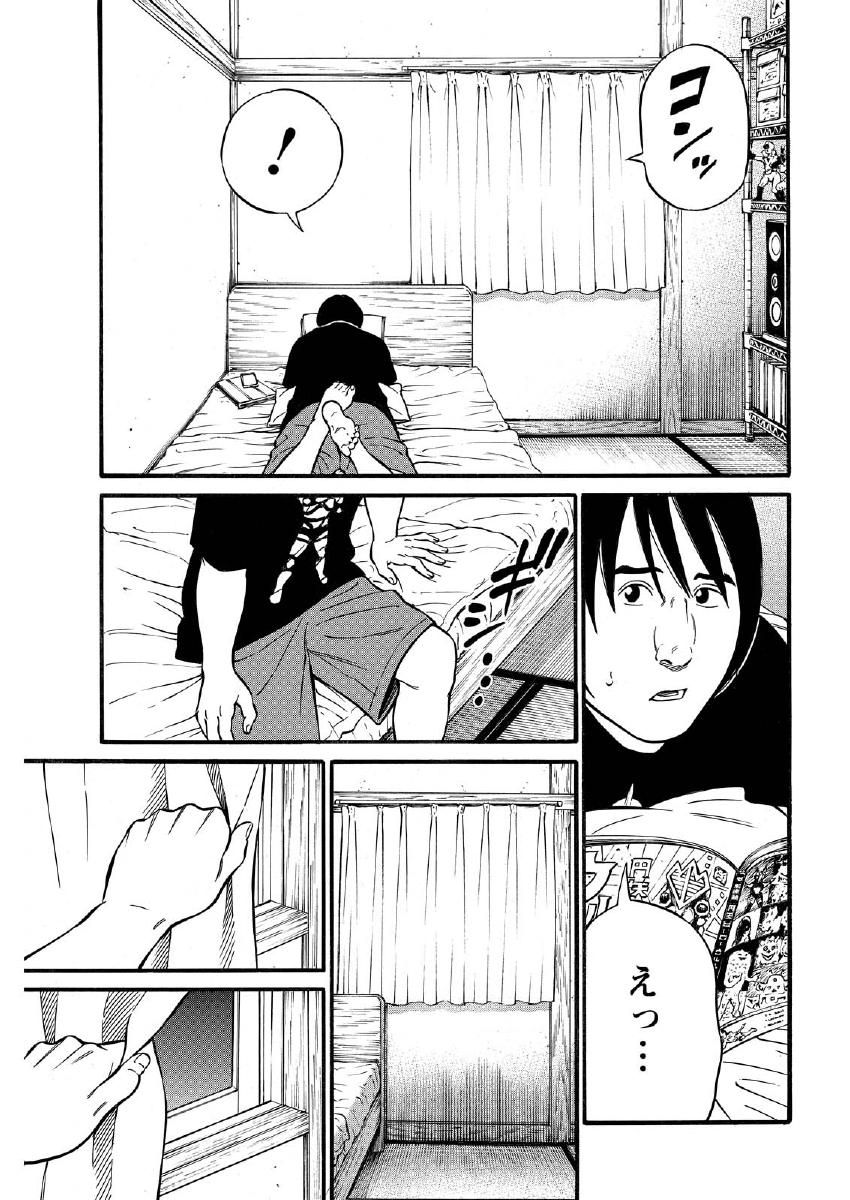 夜者 第23.1話 - Page 9