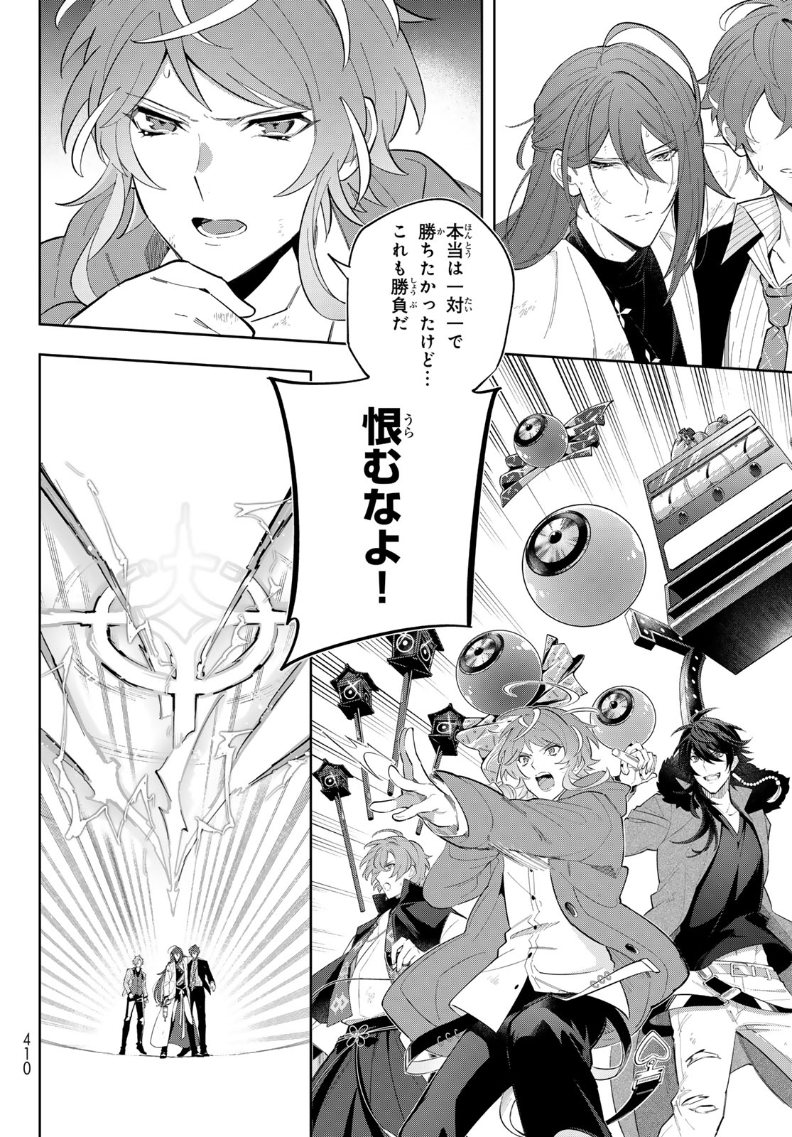 ヒプノシスマイク -Division Rap Battle- side B.B & M.T.C 第24.2話 - Page 12