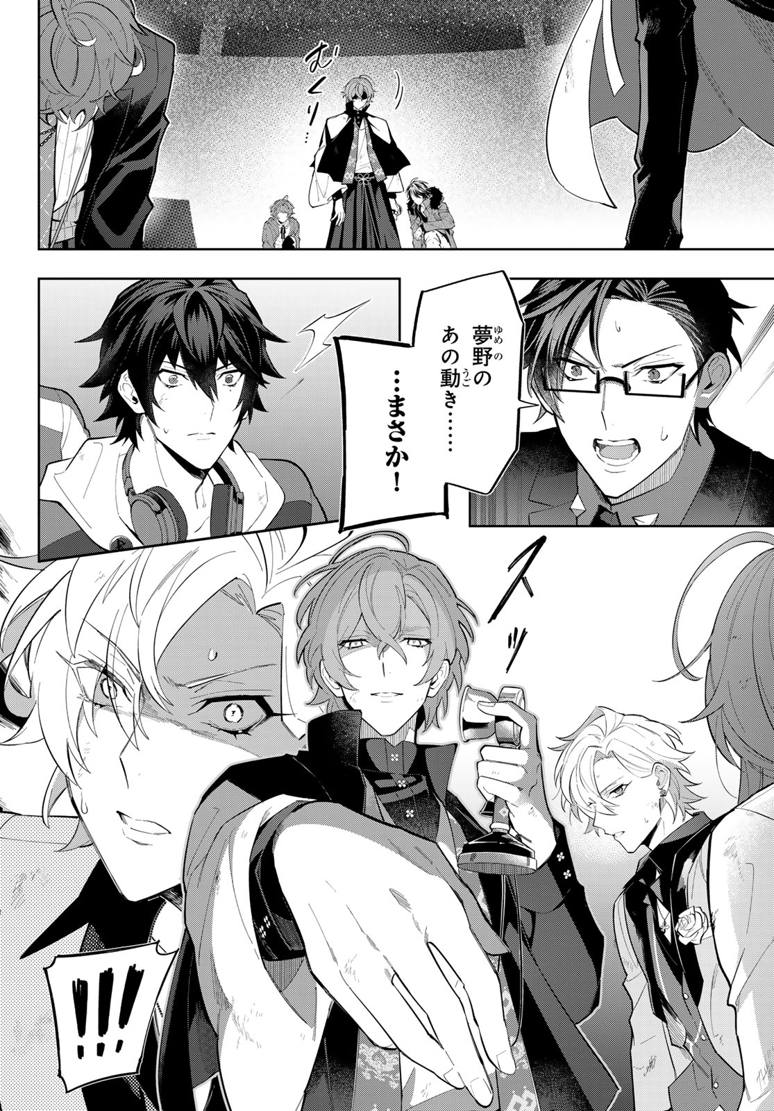 ヒプノシスマイク -Division Rap Battle- side B.B & M.T.C 第24.2話 - Page 6