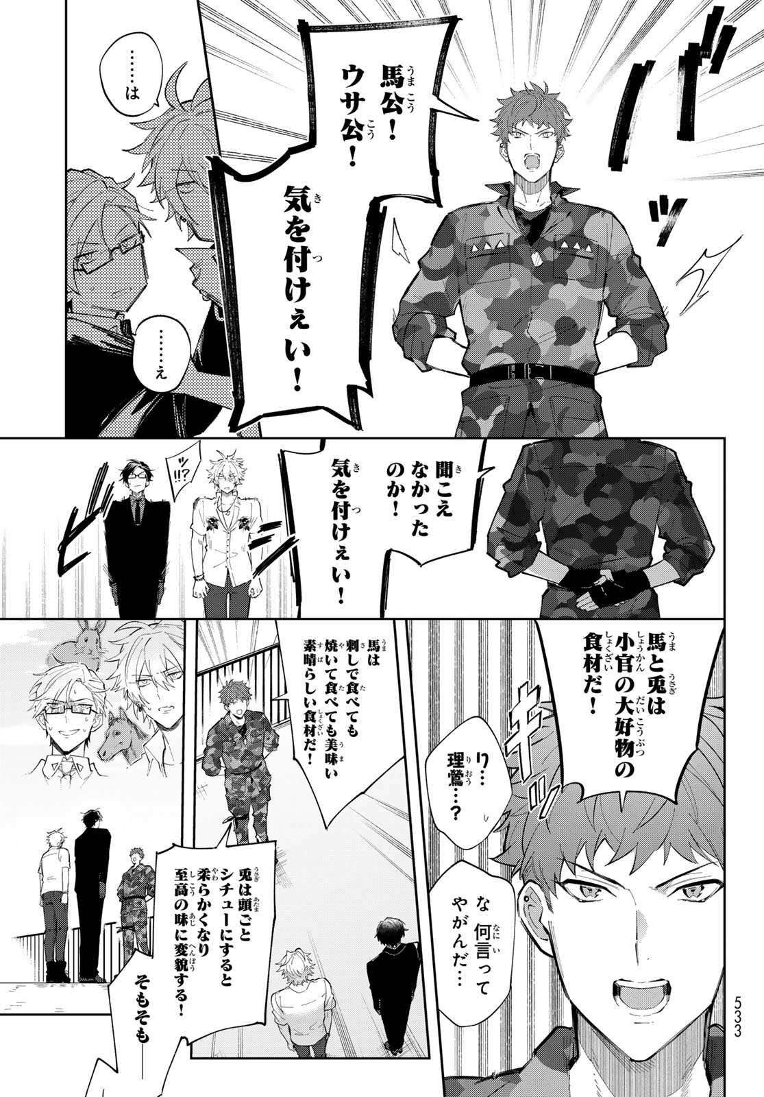 ヒプノシスマイク -Division Rap Battle- side B.B & M.T.C 第26話 - Page 15