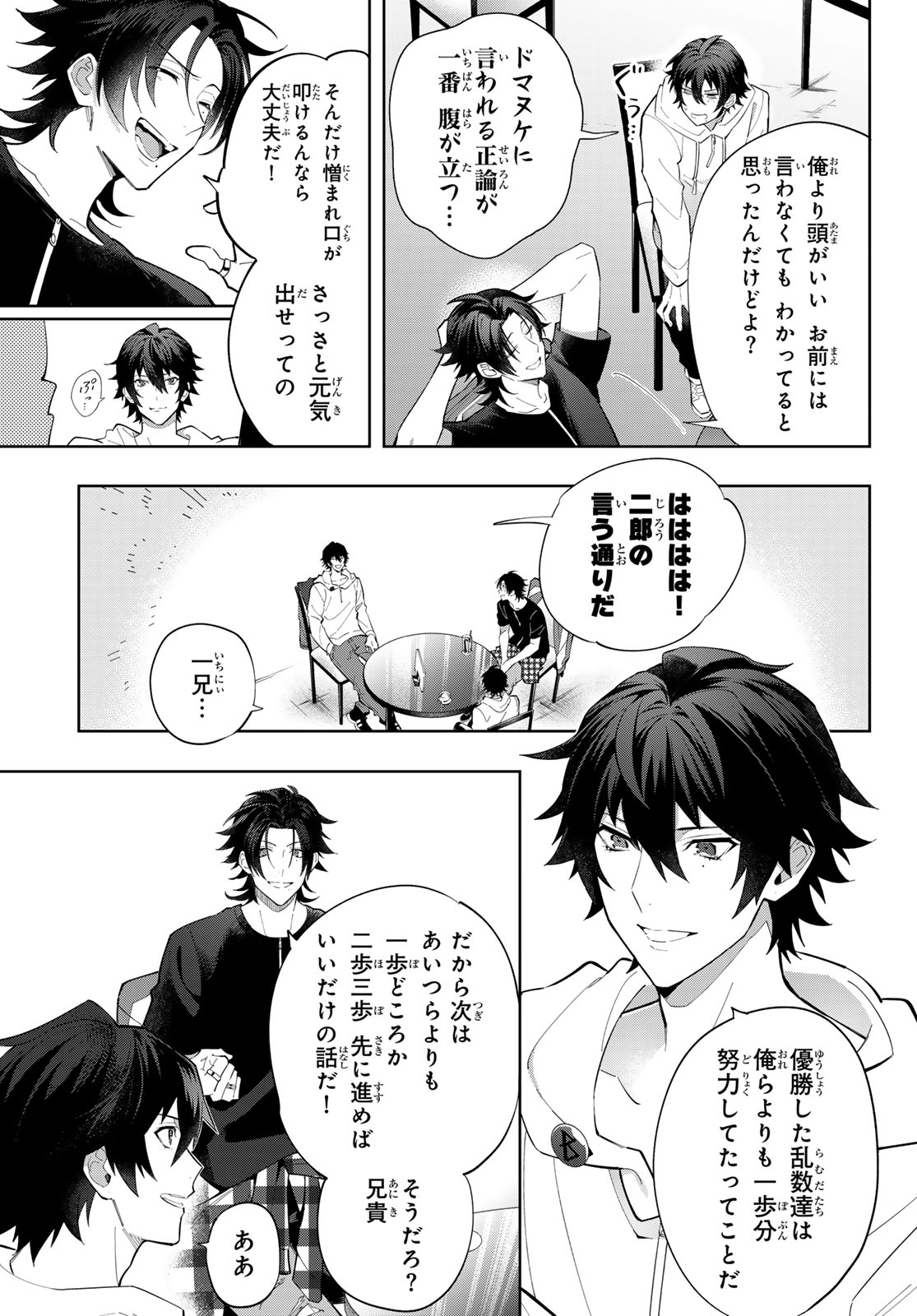 ヒプノシスマイク -Division Rap Battle- side B.B & M.T.C 第26話 - Page 9