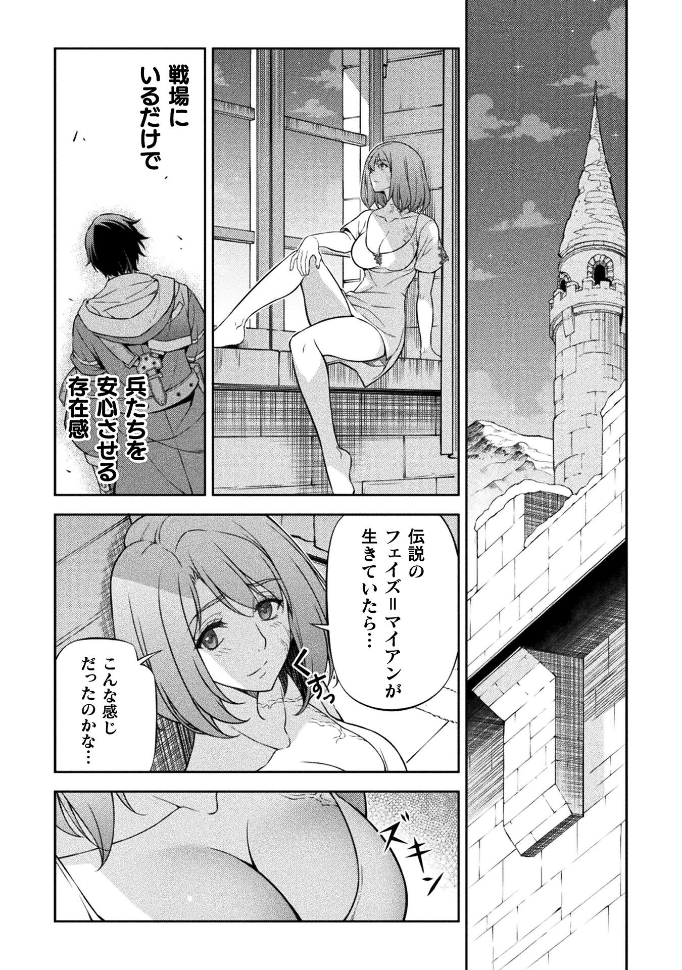 ドローイング　最強漫画家はお絵かきスキルで異世界無双する！ 第100話 - Page 13