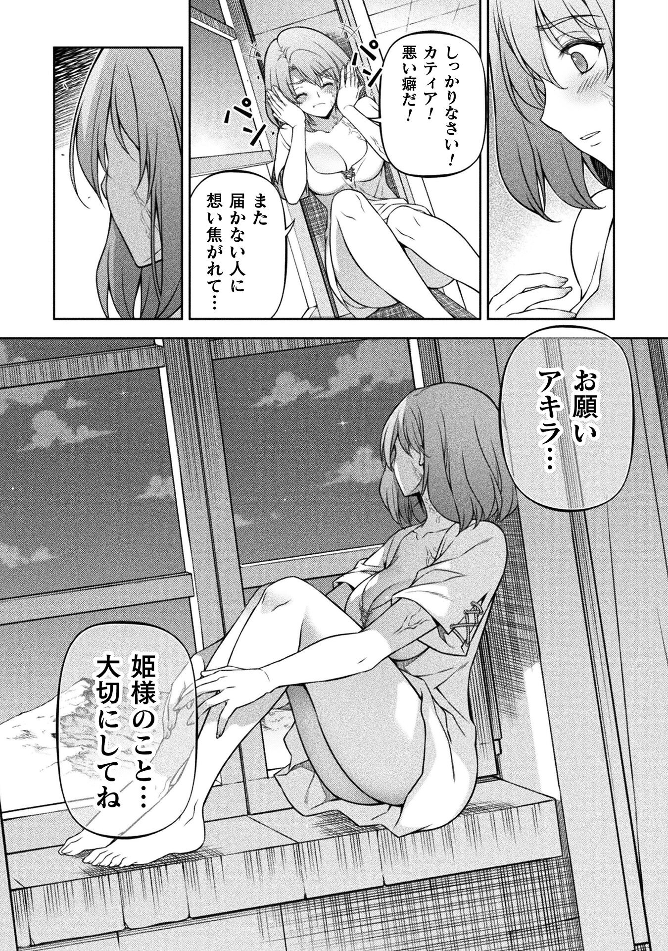 ドローイング　最強漫画家はお絵かきスキルで異世界無双する！ 第100話 - Page 14