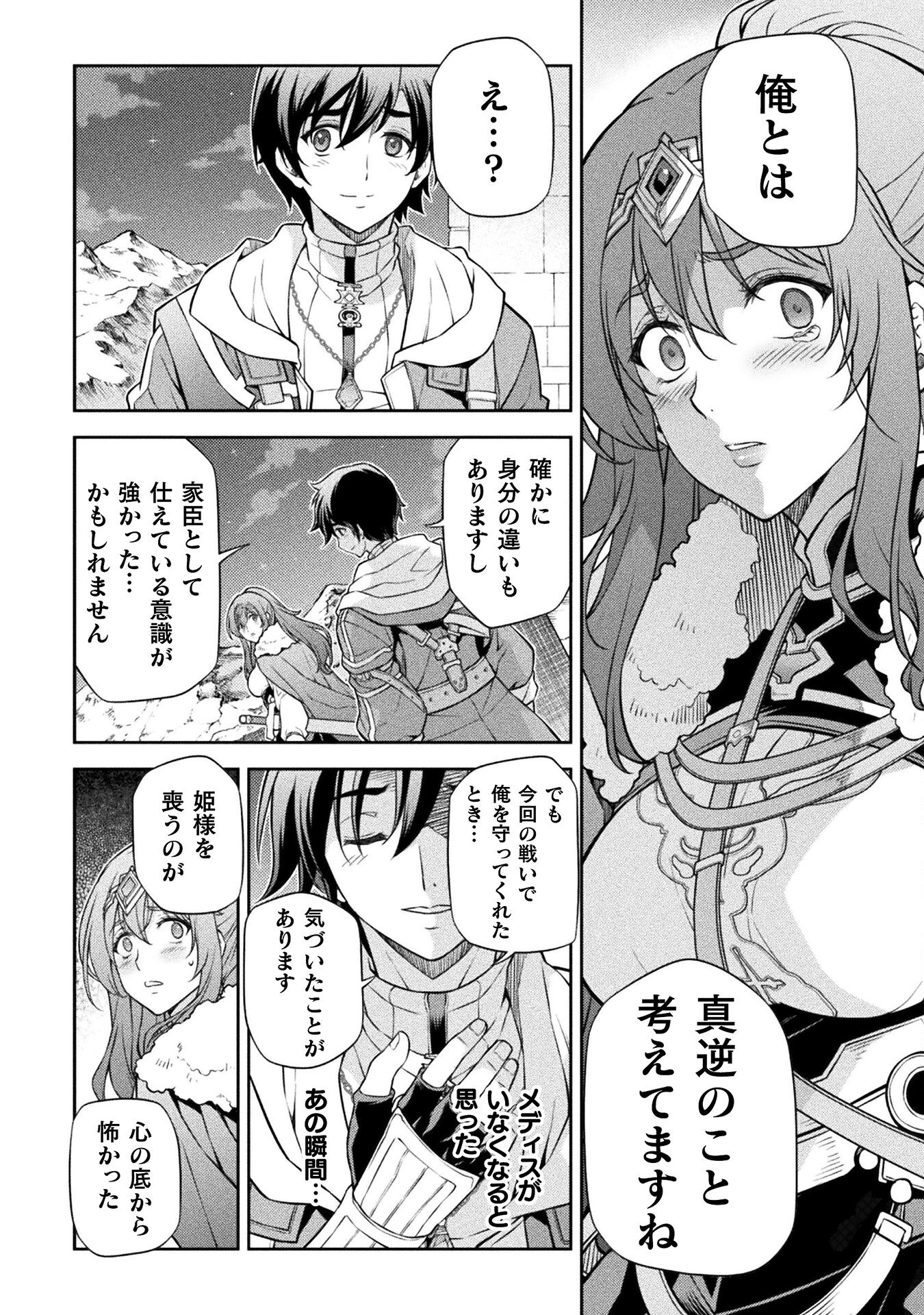 ドローイング　最強漫画家はお絵かきスキルで異世界無双する！ 第100話 - Page 6