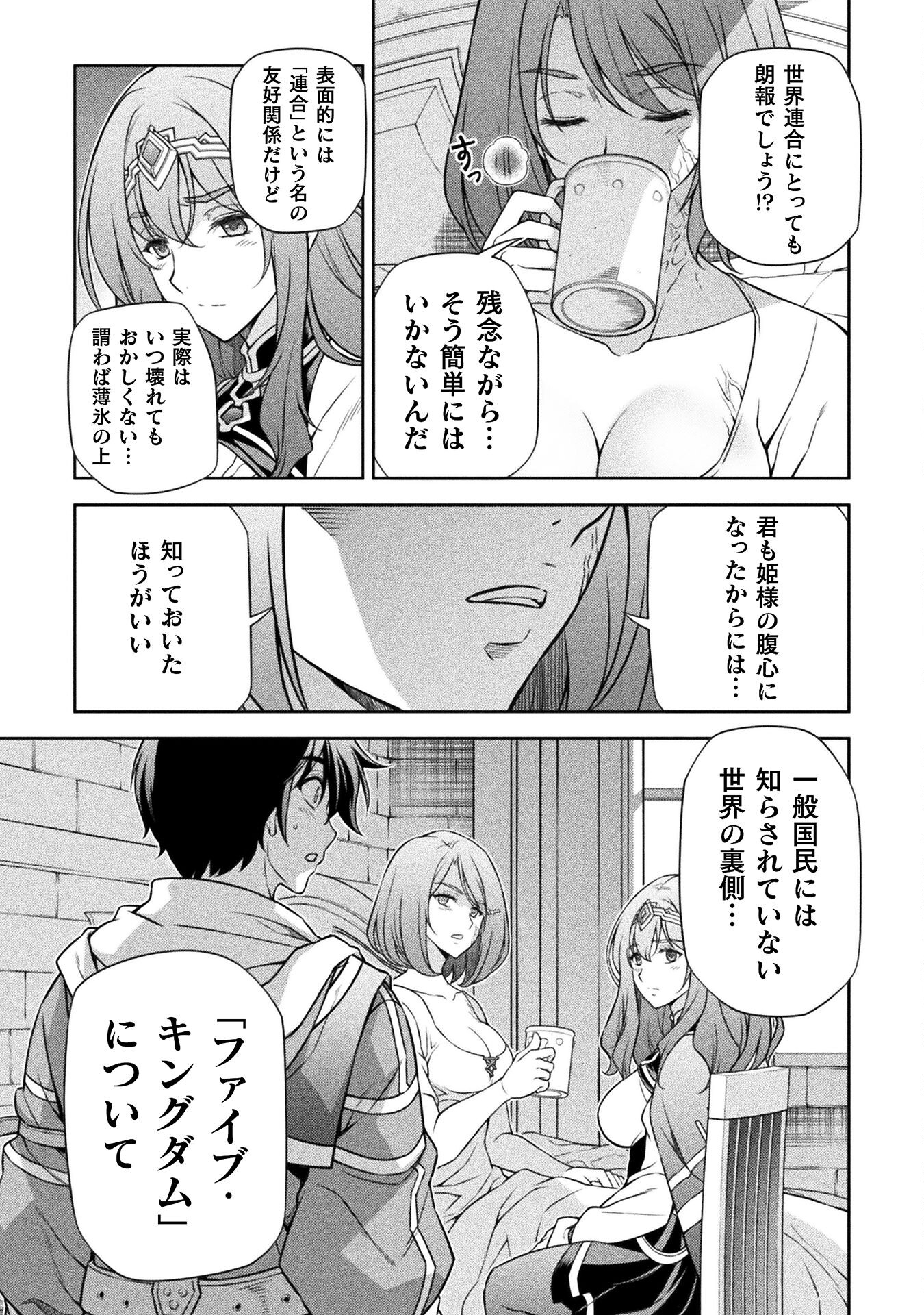 ドローイング　最強漫画家はお絵かきスキルで異世界無双する！ 第101話 - Page 13