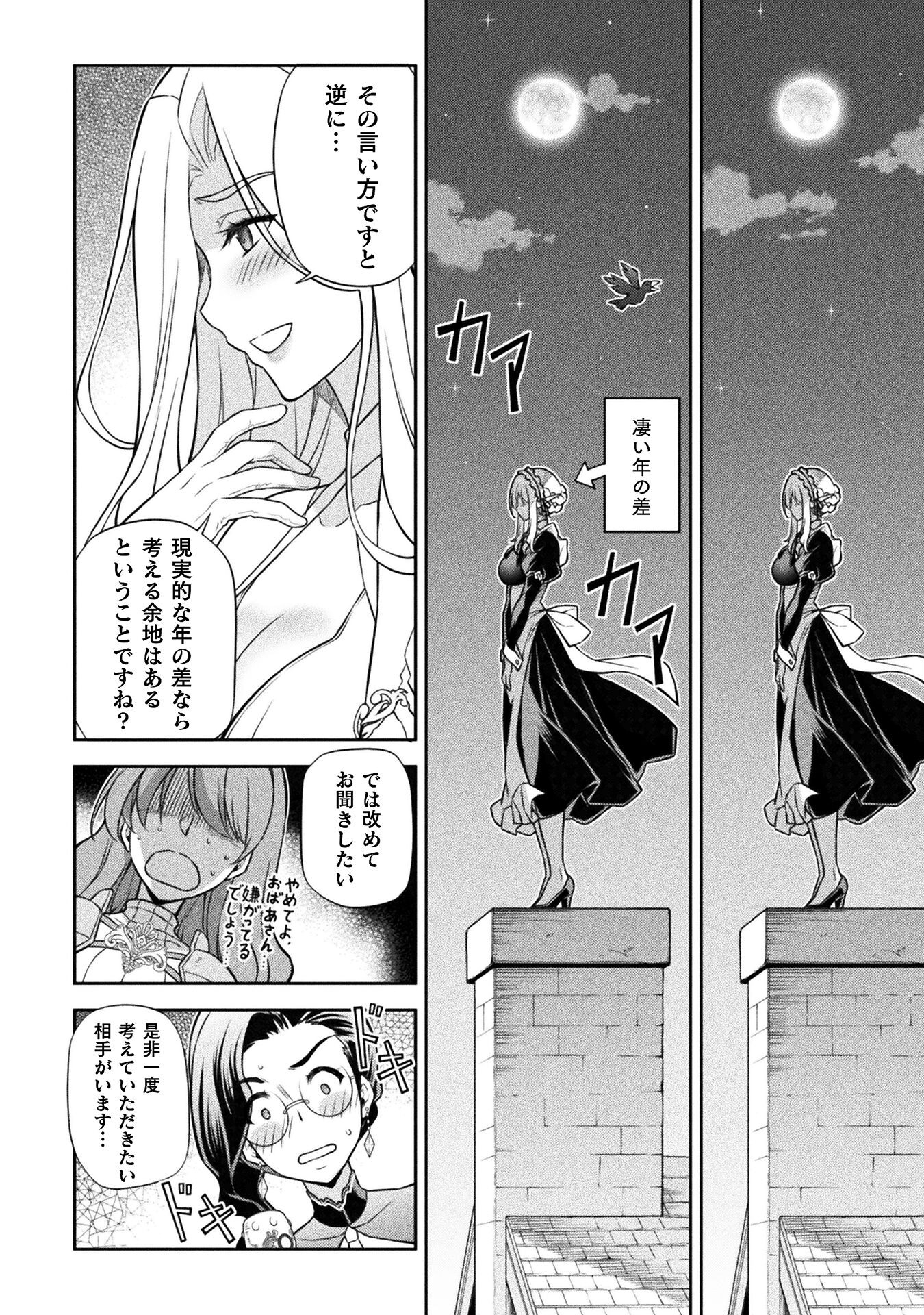 ドローイング　最強漫画家はお絵かきスキルで異世界無双する！ 第103話 - Page 14