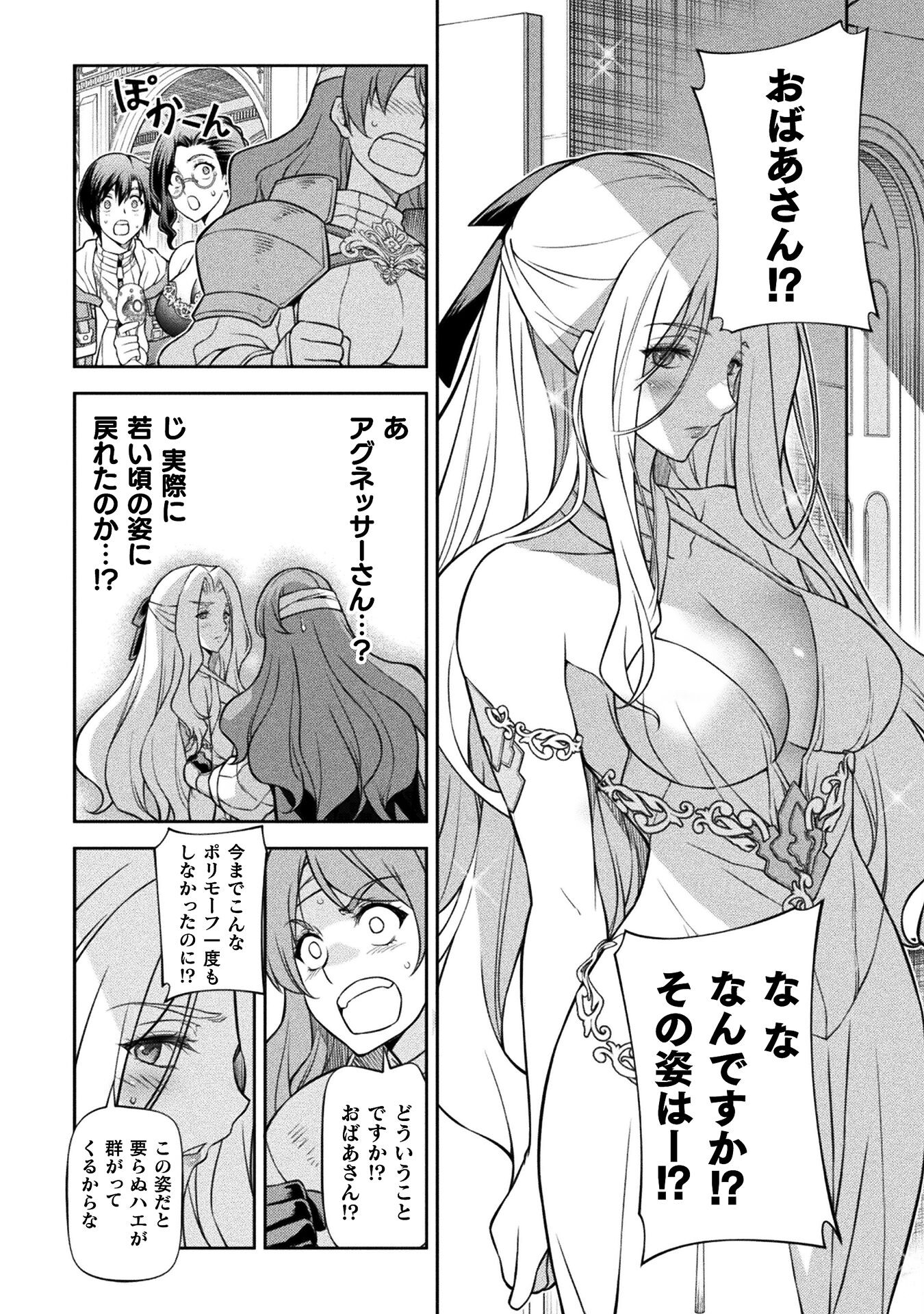 ドローイング　最強漫画家はお絵かきスキルで異世界無双する！ 第103話 - Page 10