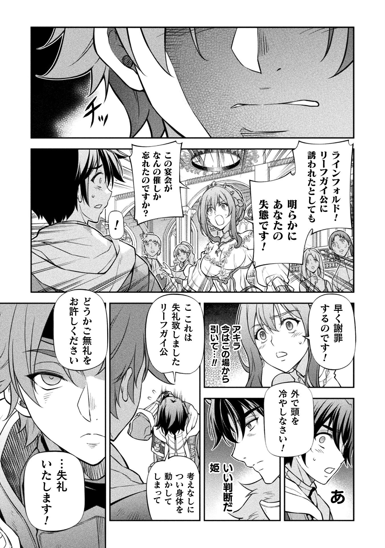 ドローイング　最強漫画家はお絵かきスキルで異世界無双する！ 第105話 - Page 13