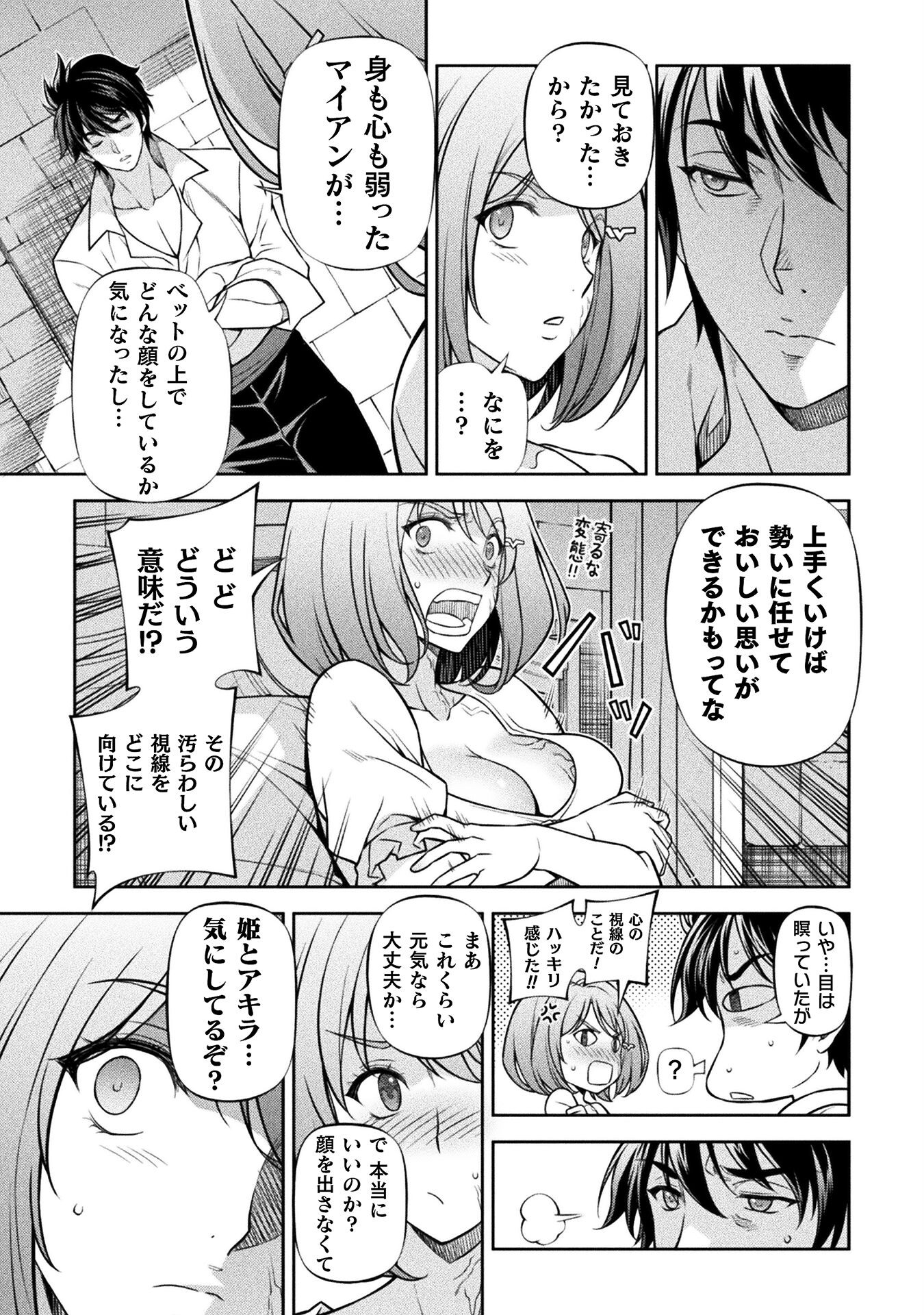 ドローイング　最強漫画家はお絵かきスキルで異世界無双する！ 第106話 - Page 11