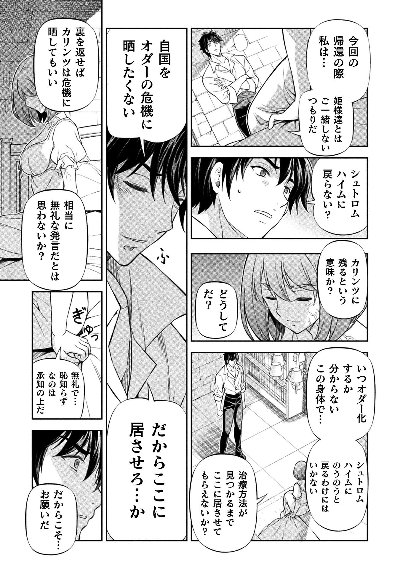 ドローイング　最強漫画家はお絵かきスキルで異世界無双する！ 第106話 - Page 13