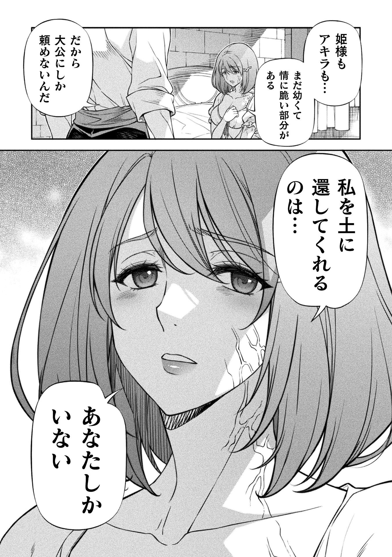 ドローイング　最強漫画家はお絵かきスキルで異世界無双する！ 第106話 - Page 15