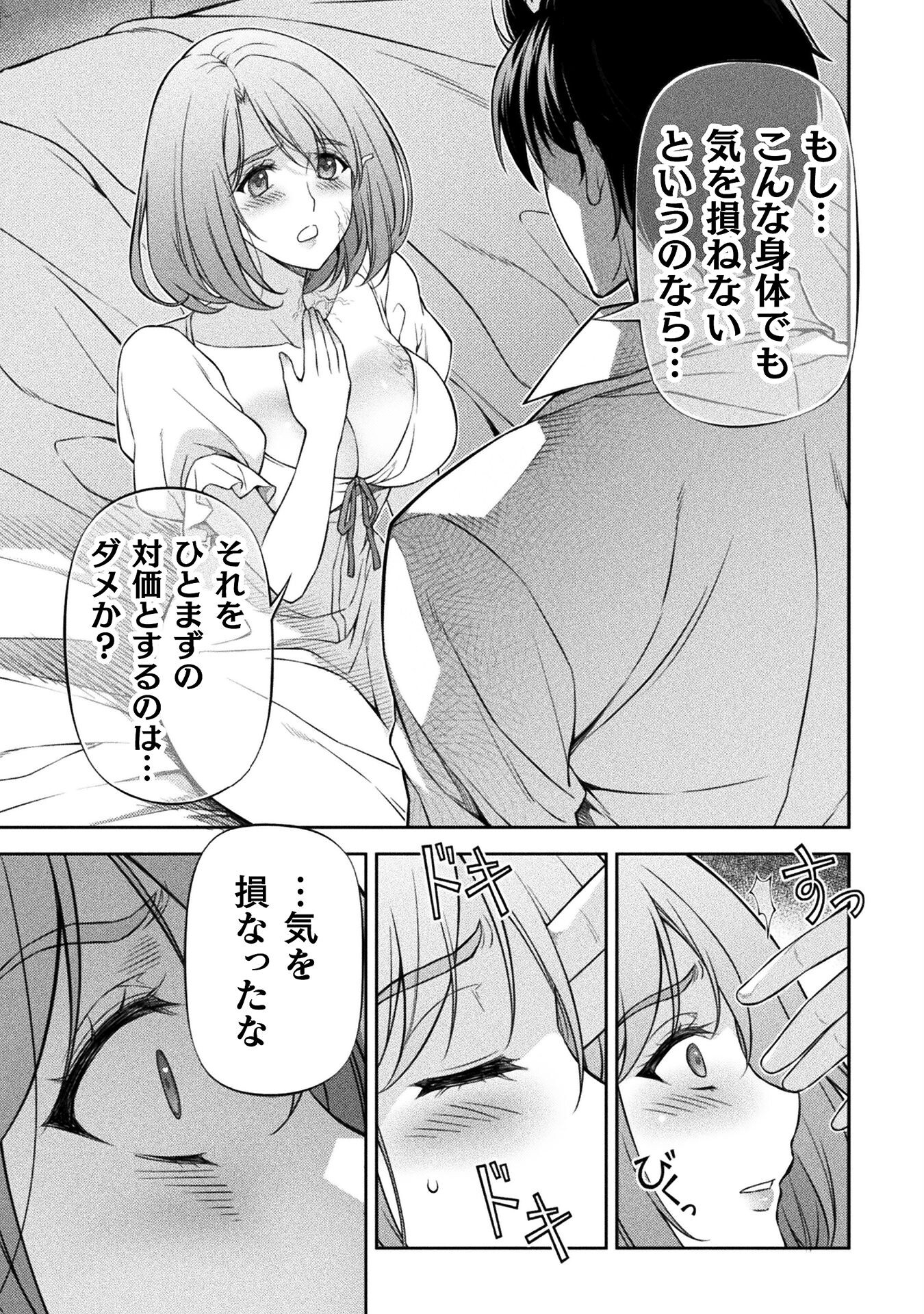 ドローイング　最強漫画家はお絵かきスキルで異世界無双する！ 第106話 - Page 17