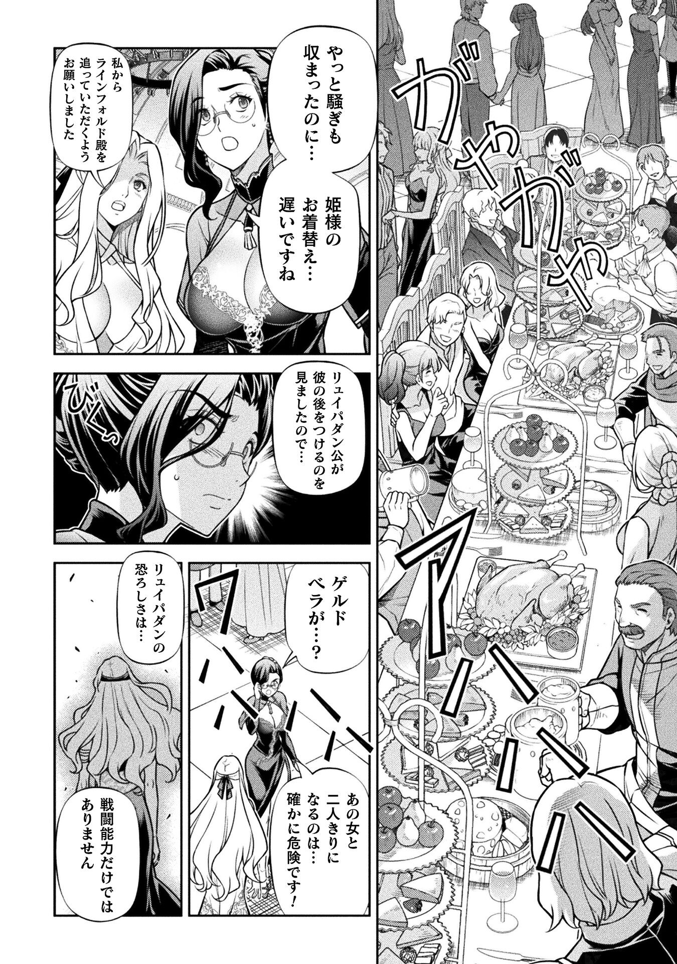 ドローイング　最強漫画家はお絵かきスキルで異世界無双する！ 第106話 - Page 8