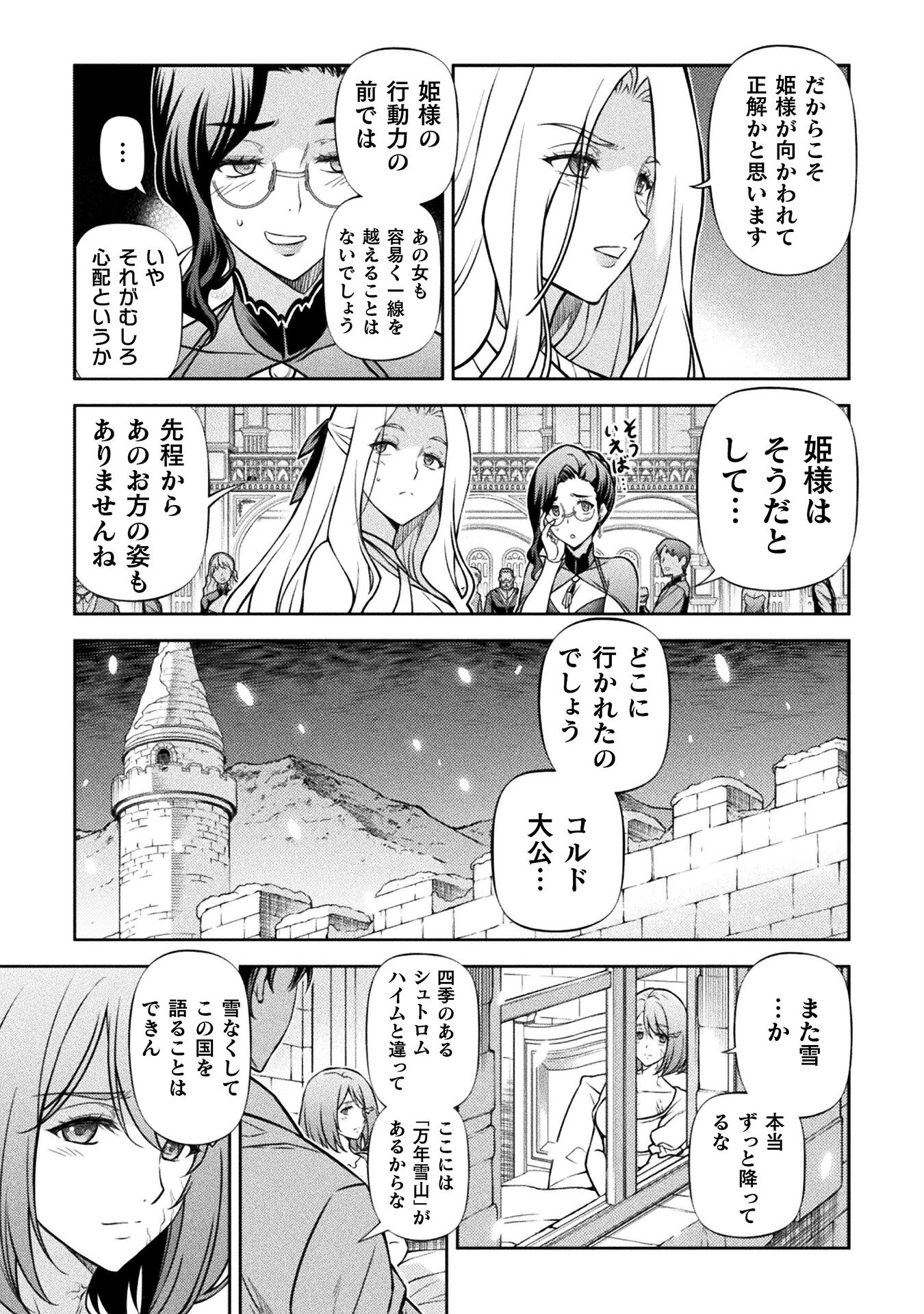 ドローイング　最強漫画家はお絵かきスキルで異世界無双する！ 第106話 - Page 9