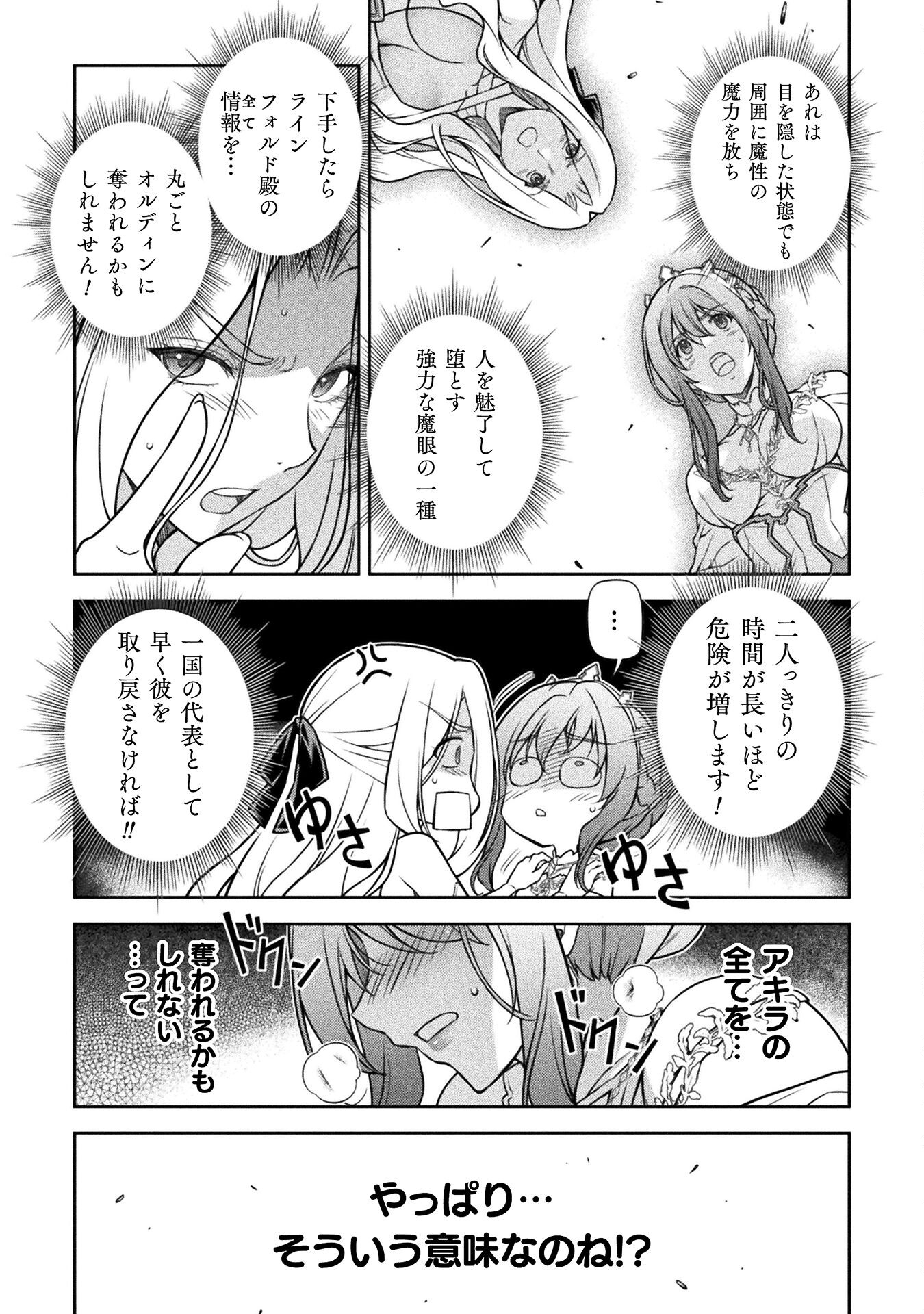 ドローイング　最強漫画家はお絵かきスキルで異世界無双する！ 第107話 - Page 5