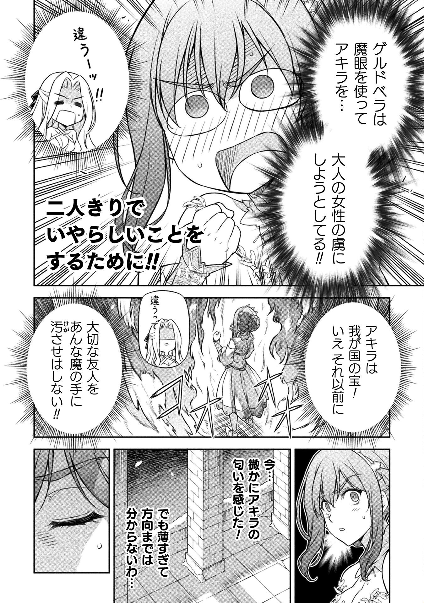 ドローイング　最強漫画家はお絵かきスキルで異世界無双する！ 第107話 - Page 6