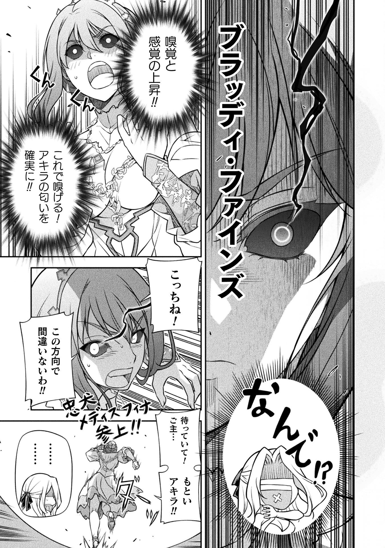 ドローイング　最強漫画家はお絵かきスキルで異世界無双する！ 第107話 - Page 7