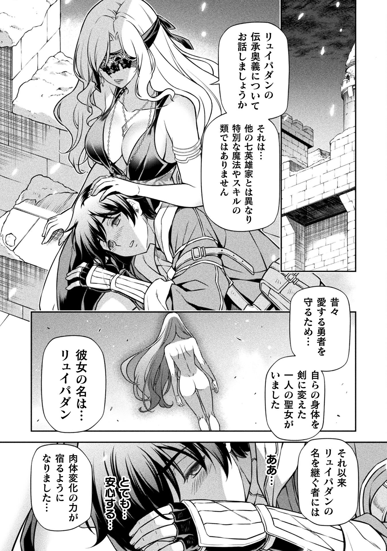 ドローイング　最強漫画家はお絵かきスキルで異世界無双する！ 第107話 - Page 8