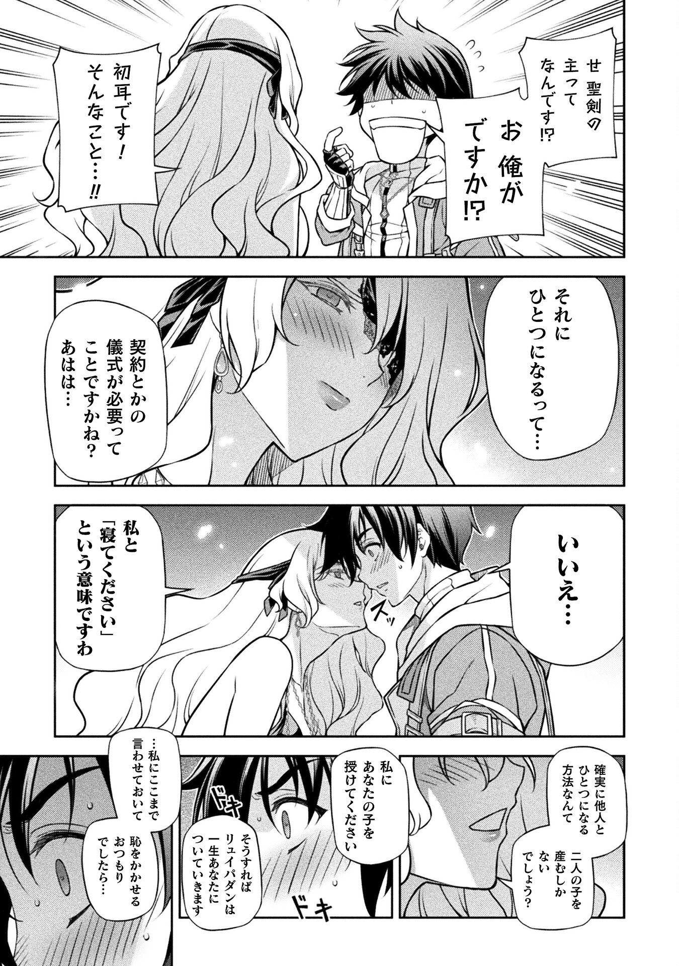 ドローイング　最強漫画家はお絵かきスキルで異世界無双する！ 第108話 - Page 9